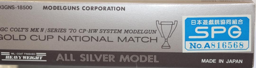 MGCHW樹脂製モデルガン コルト ＧＭカスタム ナショナルマッチ SPG合法品