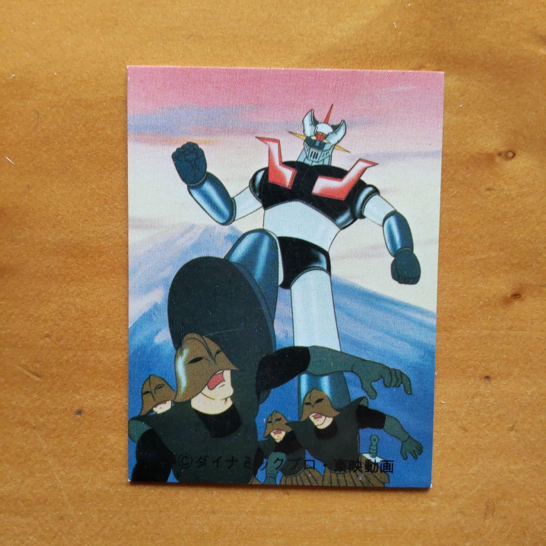 永井豪 マジンガーZ∕カルビー∕ミニカード&アルバム∕昭和レトロ∕希少