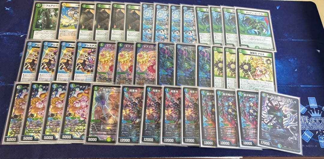 青緑ジャイアント