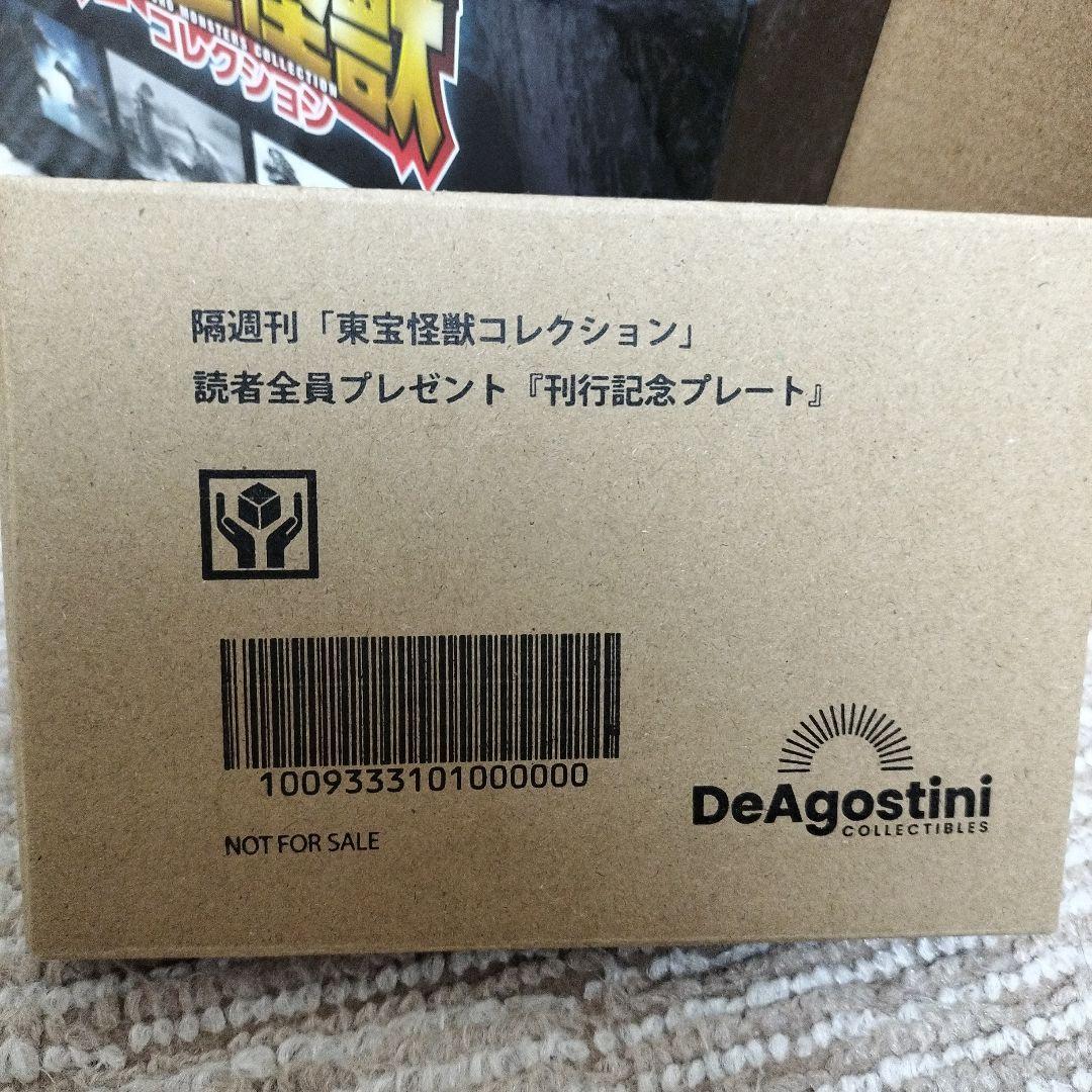 デアゴスティーニ　東宝怪獣コレクション　コンプセット　１～55号