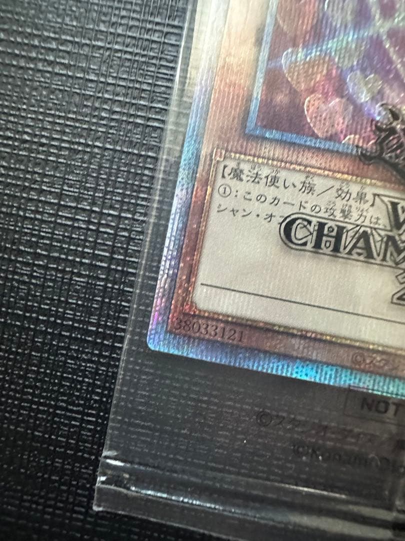 遊戯王　未開封　WCS2023 ブラックマジシャンガール　魔法の筒