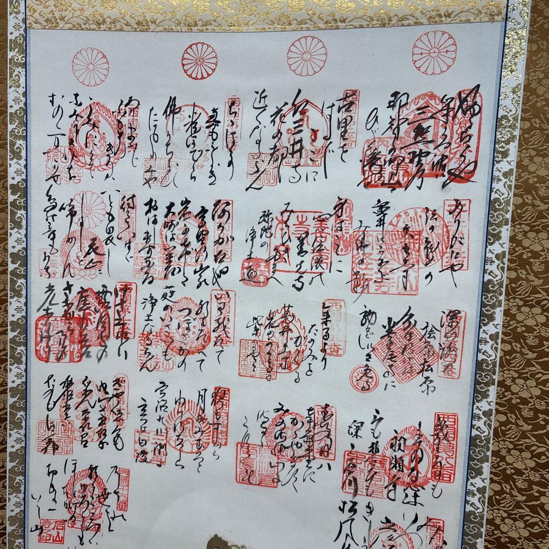 仏像 掛軸 漢字印刷 金色装飾　0121o80