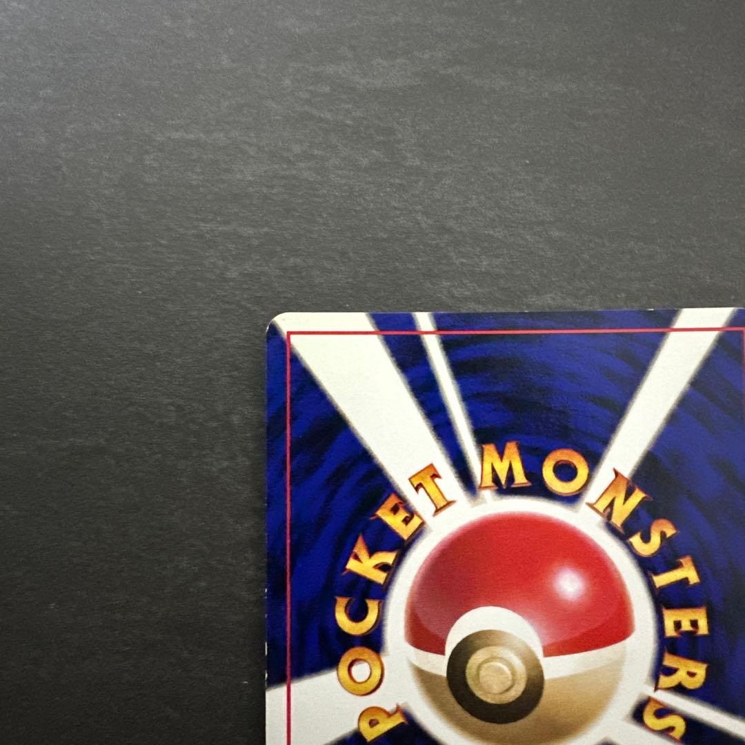 旧裏 ポケモンカード のピカチュウ おたんじょうび ピカチュウ