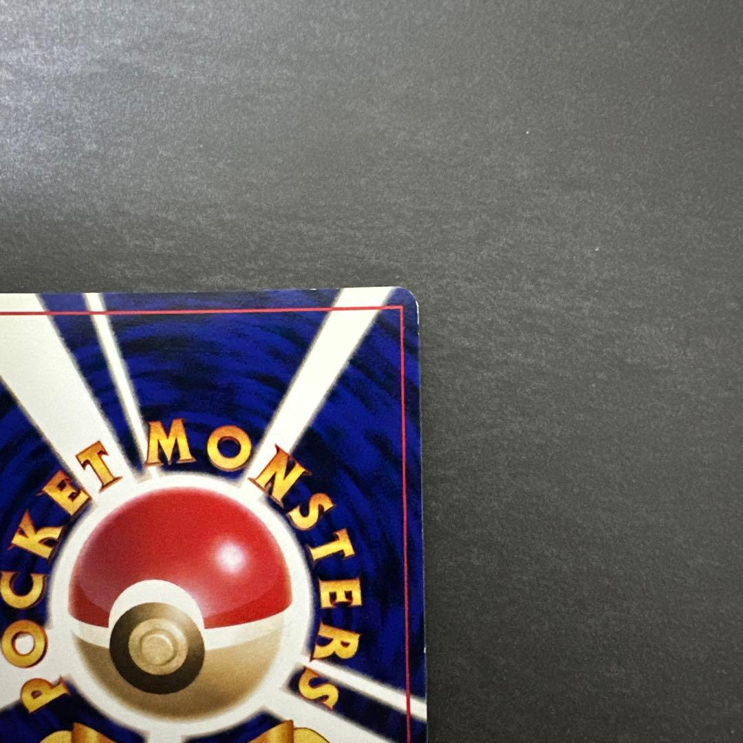 旧裏 ポケモンカード のピカチュウ おたんじょうび ピカチュウ