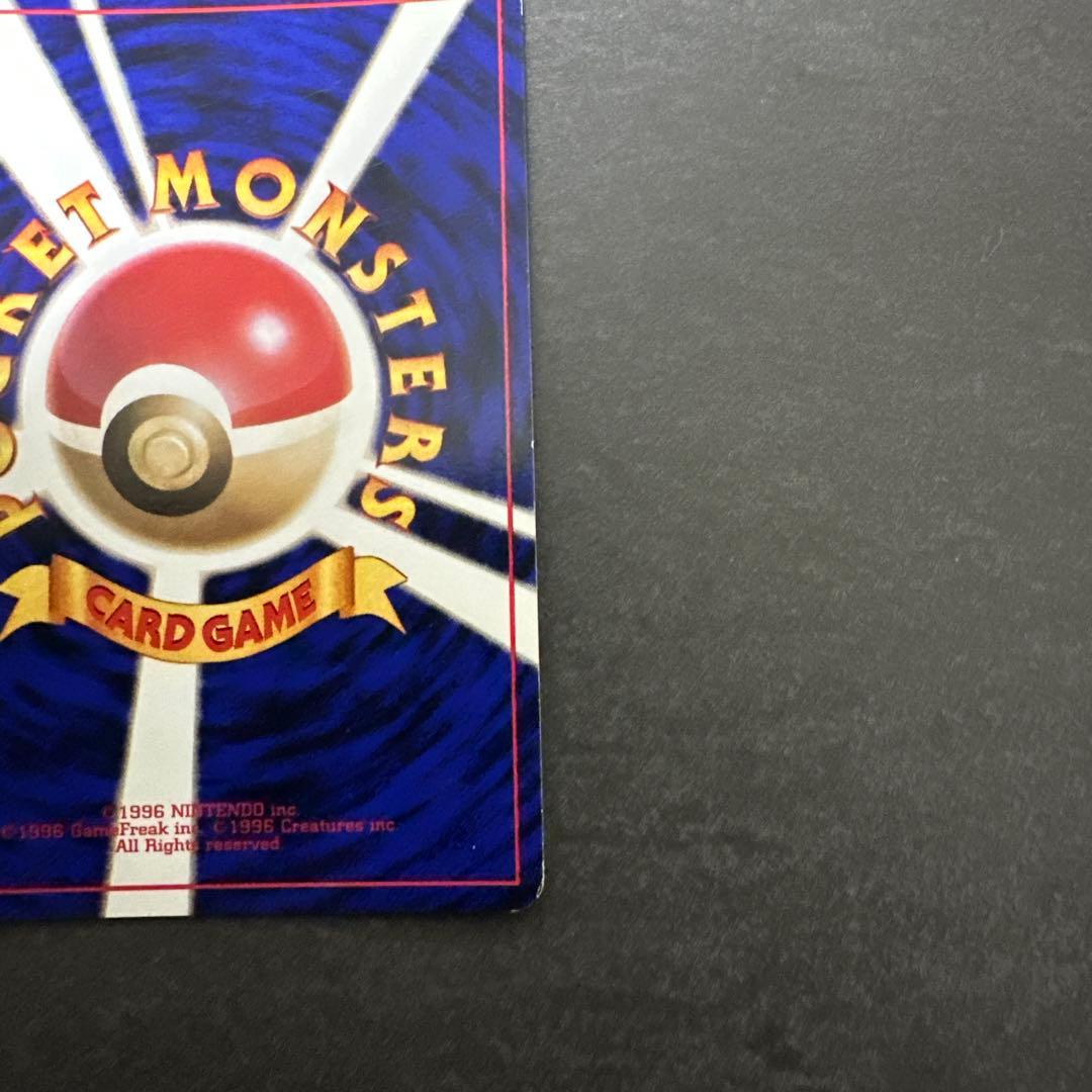 旧裏 ポケモンカード のピカチュウ おたんじょうび ピカチュウ