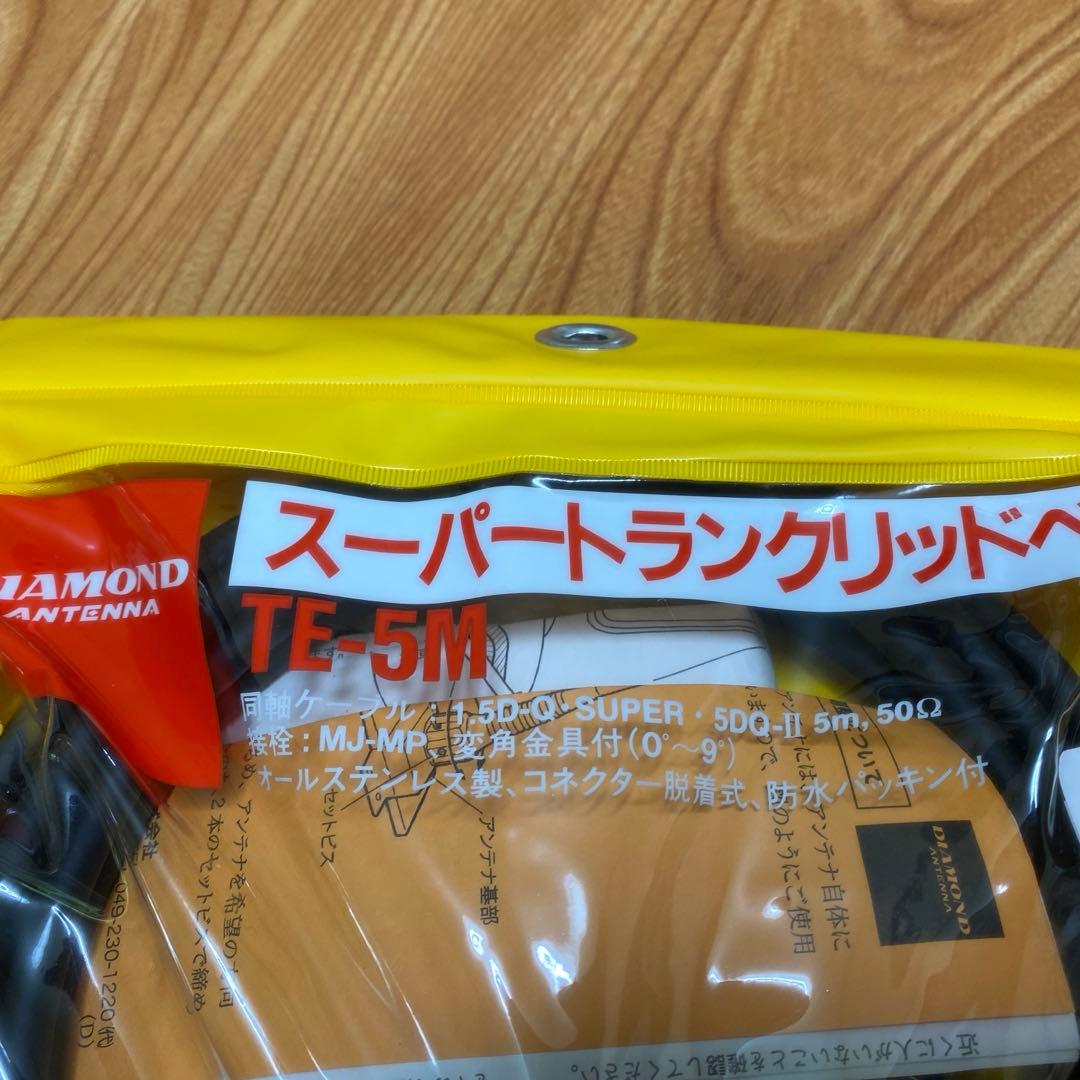 トランクリッドアンテナ　ダイヤモンド SR-780 TE-5M 基台セット