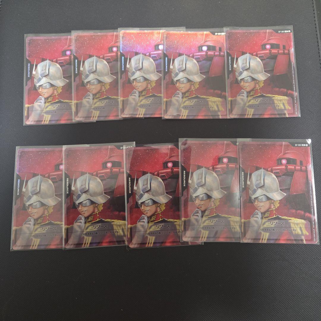 a*i様 ガンダムカード　シャア　リソースカード　まとめ売り