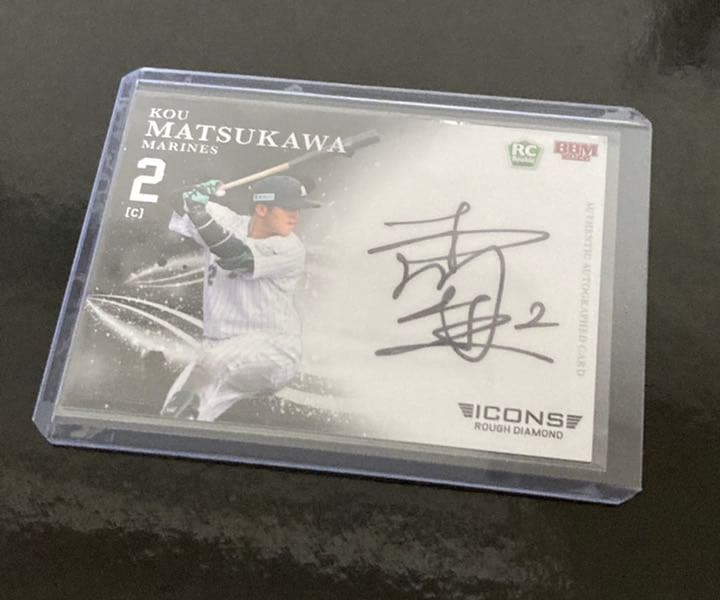 BBM2022 ICONS 松川虎生/千葉ロッテマリーンズ 直筆サインカード