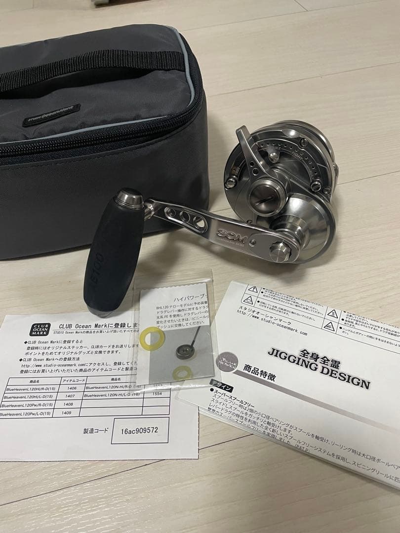 スタジオオーシャンマーク ブルーヘブンL120N　Hi/R-D（16）右巻き