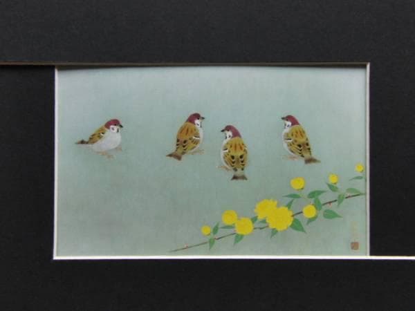 山口華楊、巣立、超希少額装用画版、新品額装付