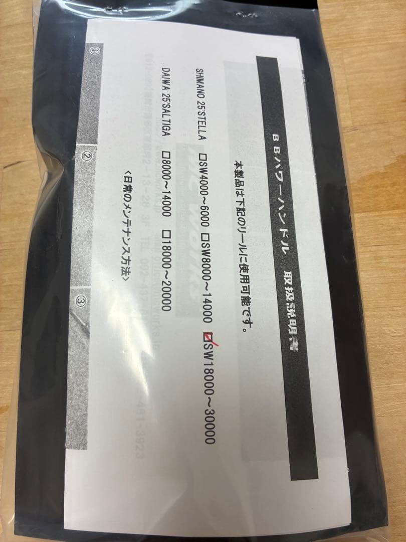 【新品】BBパワーハンドル AR 950 MCワークス　30周年限定　ステラsw