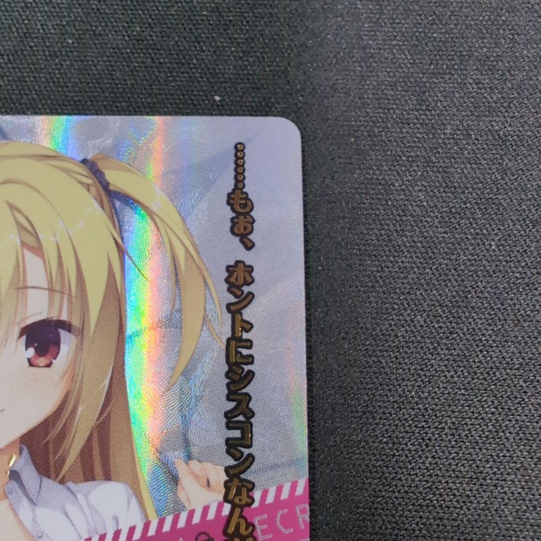 lycee ゆずソフト レヴィ9 在原 七海 SSP サイン【まとめ不可】