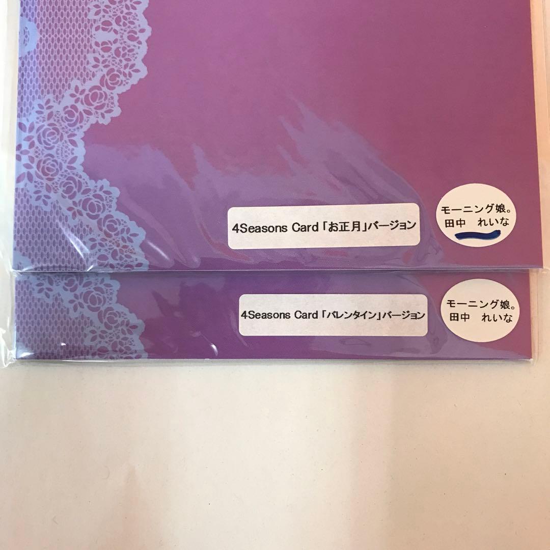 モーニング娘 田中れいな 生写真 他 約400枚 大量まとめ売り ばら売り不可