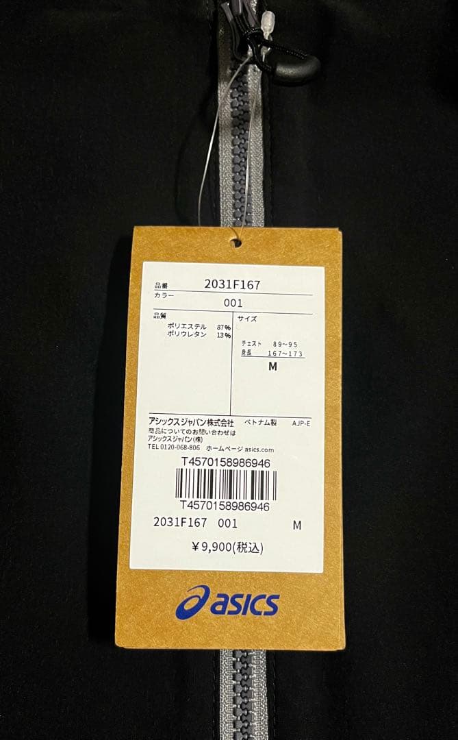 【新品未使用】ASICS/ストレッチウーブン セットアップ /ブラック/M