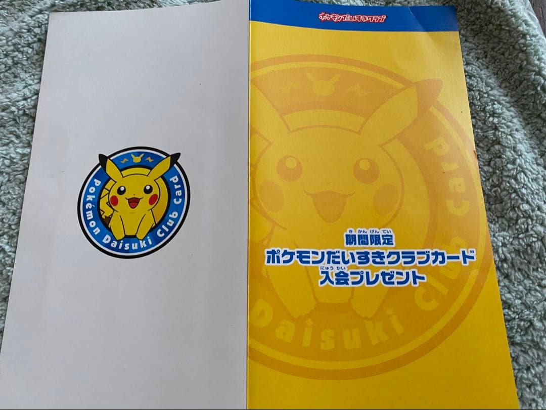 ポケモンカード　ポケモンだいすきクラブ入会プレゼント　台紙付