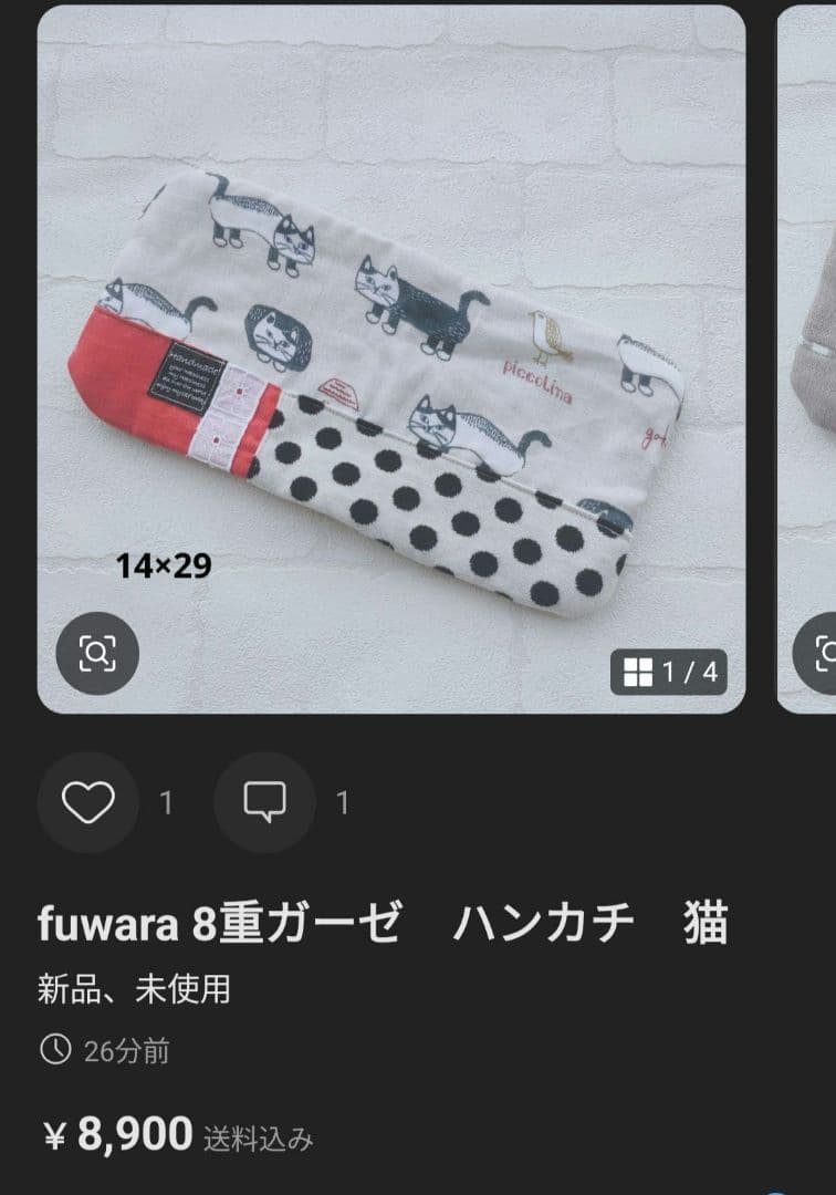 ガーゼハンカチ　タオル　パンダ