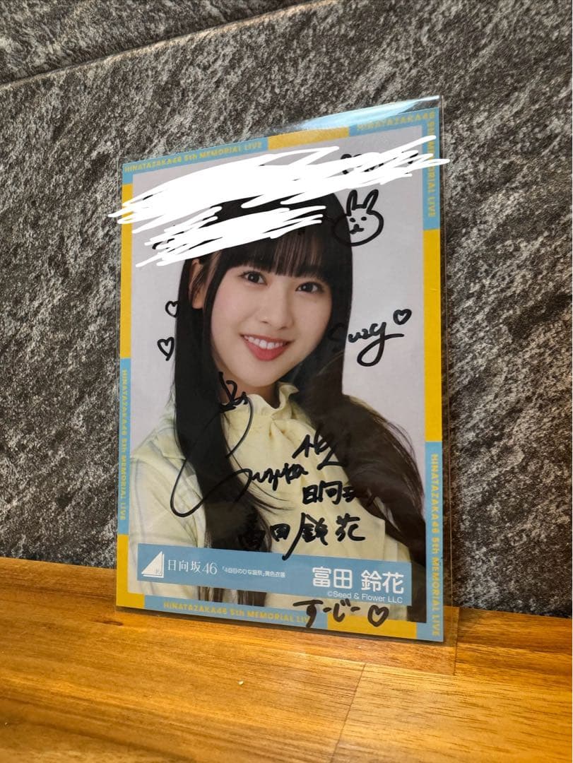 【直筆】日向坂46 富田鈴花 生写真 4回目のひな誕祭 黄色衣装 ヨリ