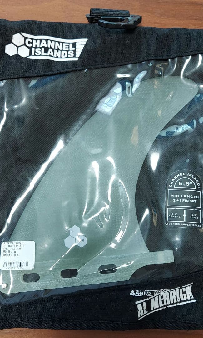 アルメリックFCS フィンセット 6.5インチ