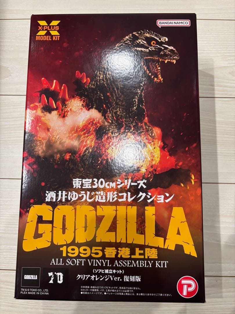 東宝30cmシリーズ 酒井ゆうじ造形コレクション ゴジラ1995香港上陸