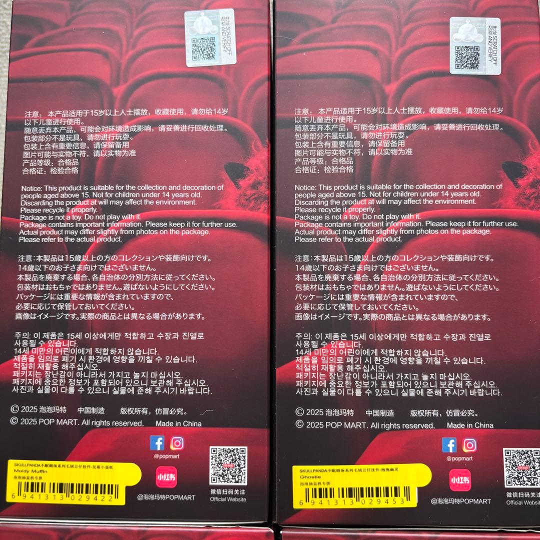 SKULLPANDA You Found Me! 4個セット