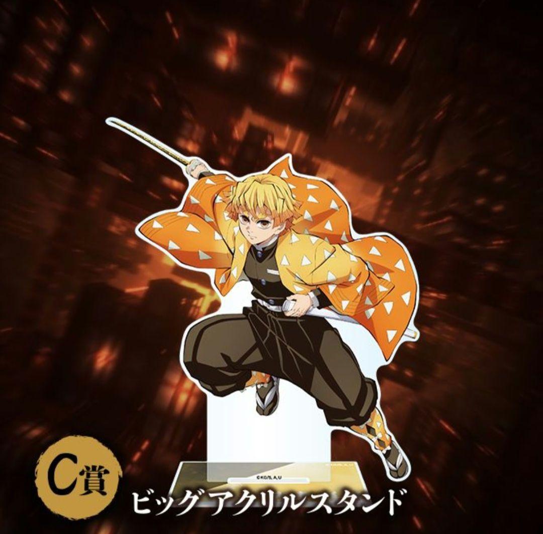 アニプレックスオンラインくじ鬼滅の刃 善逸セット