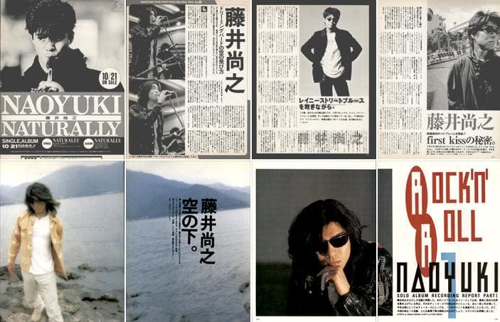 藤井尚之 雑誌 切り抜き 232P 貴重！ソロほか アブラーズ チェッカーズ