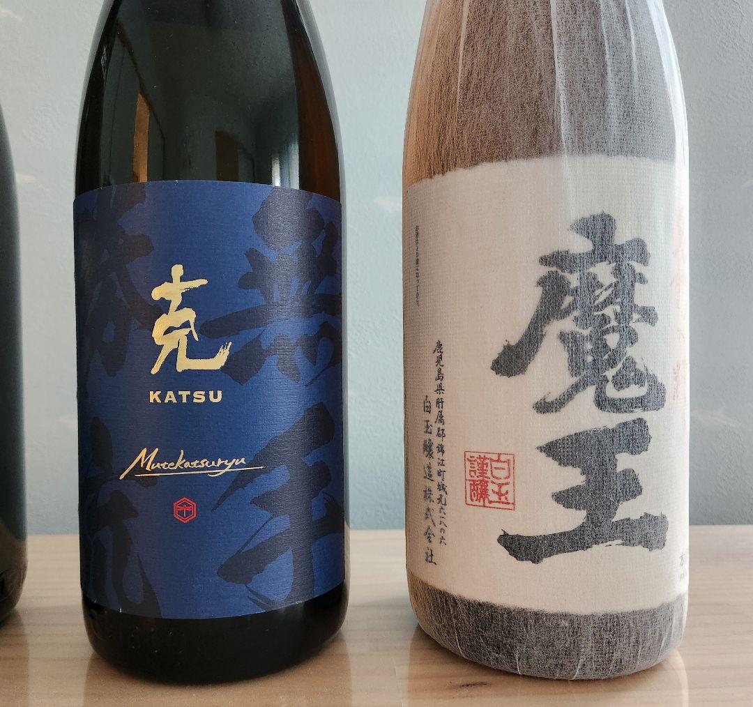 本格焼酎 魔王 克 2本セット