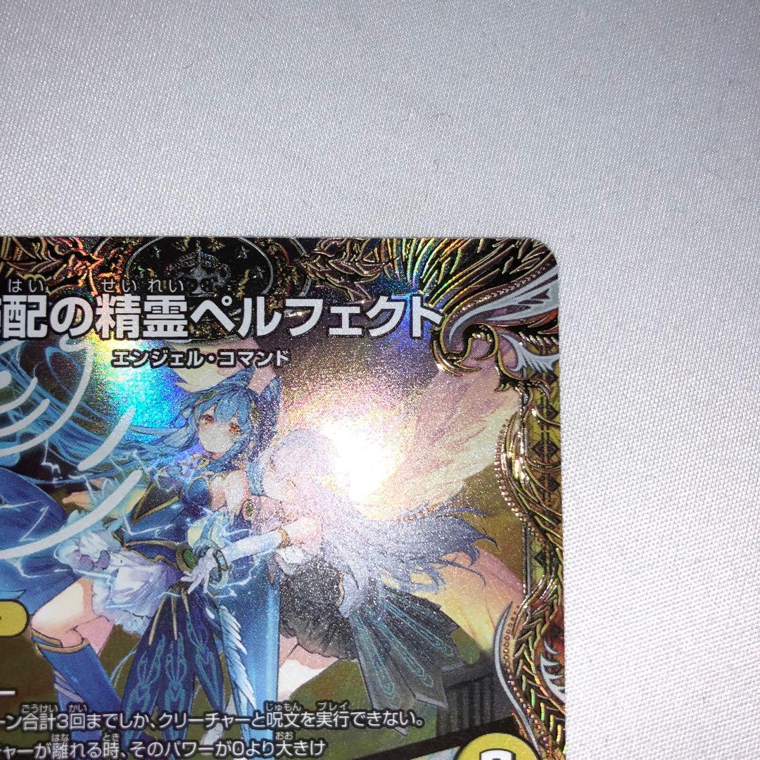 支配の精霊 ペルフェクト ギャラクシーチャージャー 金トレジャー 金トレ