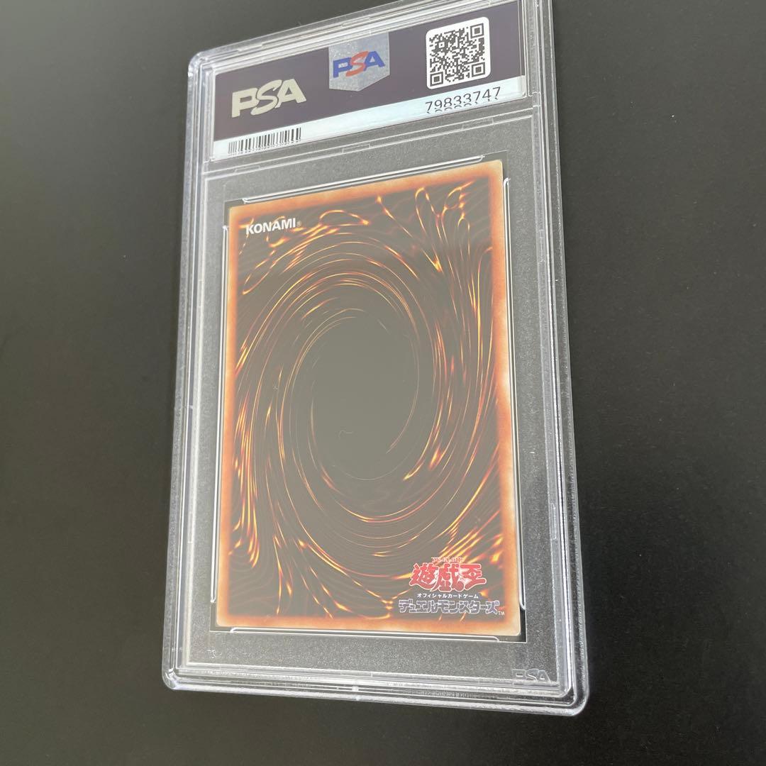 遊戯王 psa8 青眼の白龍 ブルーアイズ