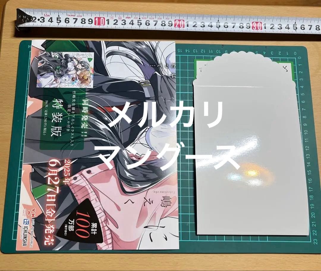 ささやくように恋を唄う　11巻　ポスターセット