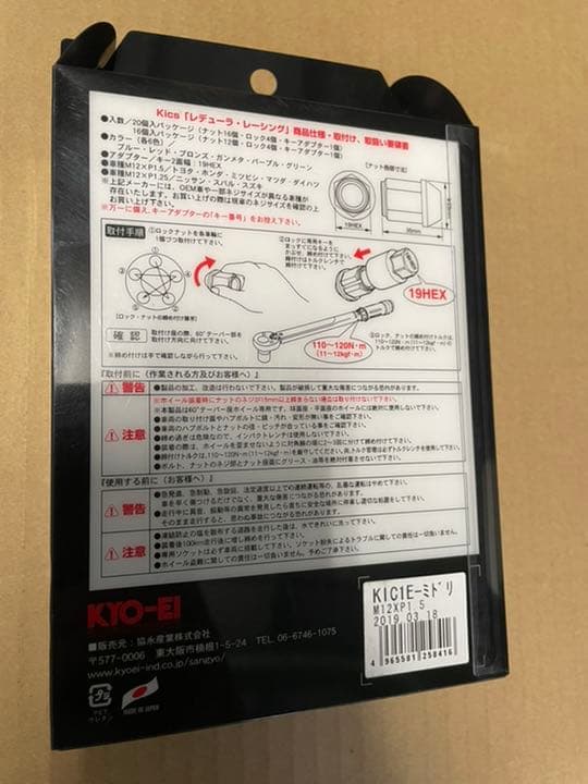 レデューラレーシング ロックナット ナットセット  M12×P1.5 20個