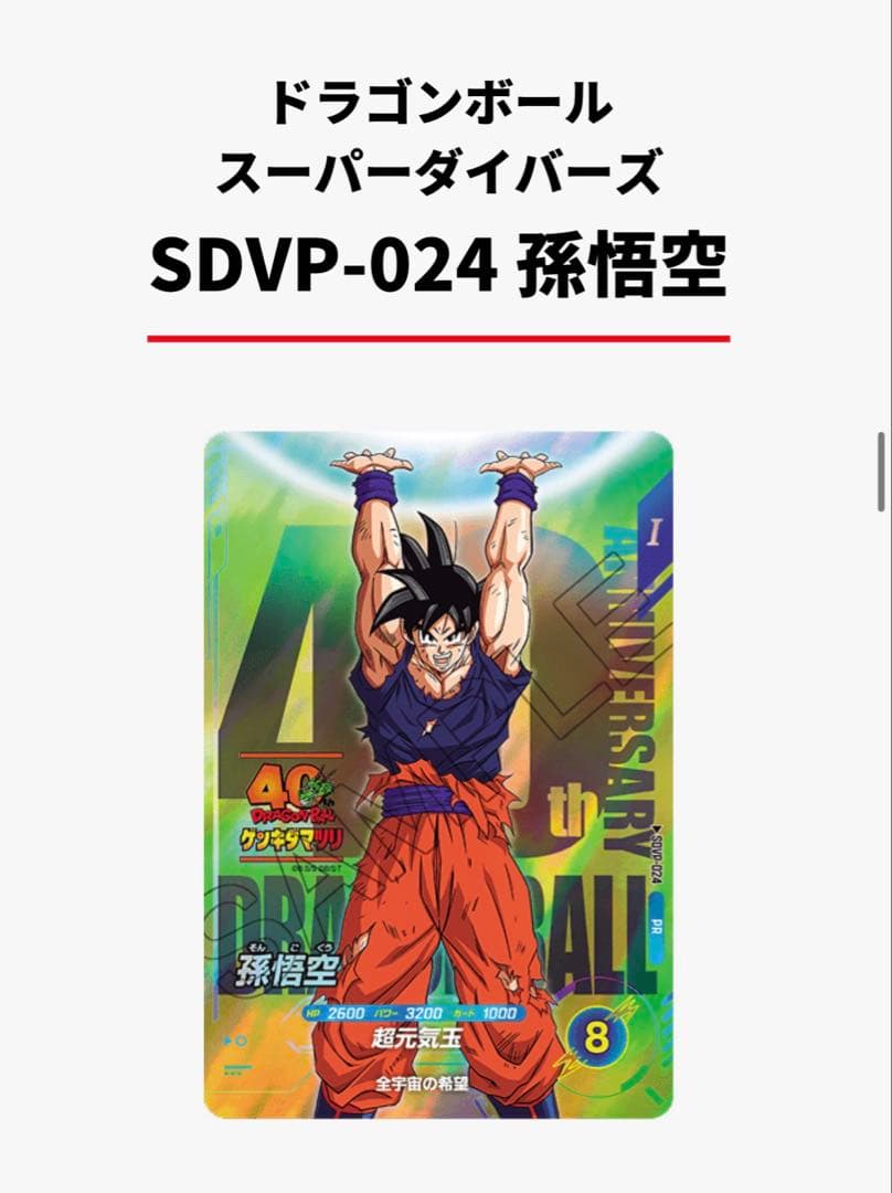 【限定】ドラゴンボール ゲンキダマツリ 入場者特典3種
