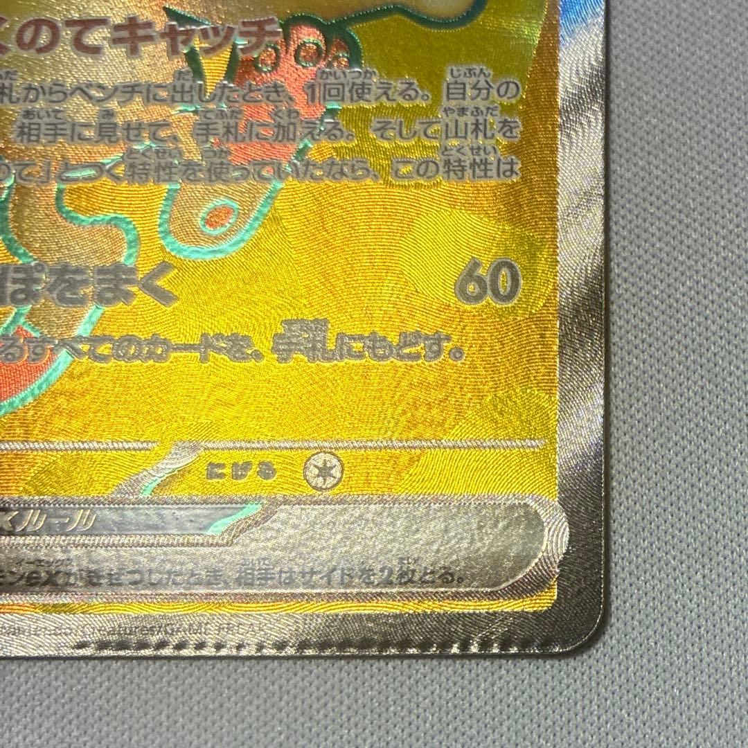 ニャースex SR ムニキスゼロ パッキングエラー クリンプエラー