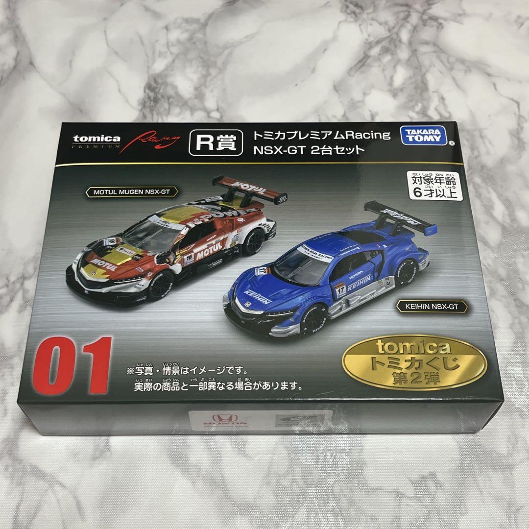 トミカいちばんくじ トミカプレミアム 第2弾S賞 R賞 ラスト賞 1番くじ