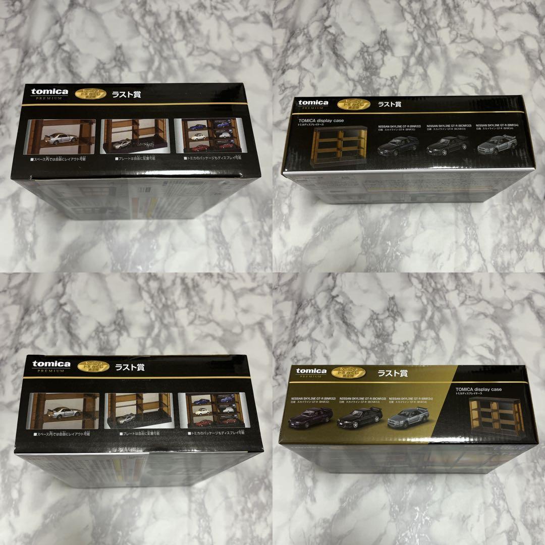トミカいちばんくじ トミカプレミアム 第2弾S賞 R賞 ラスト賞 1番くじ