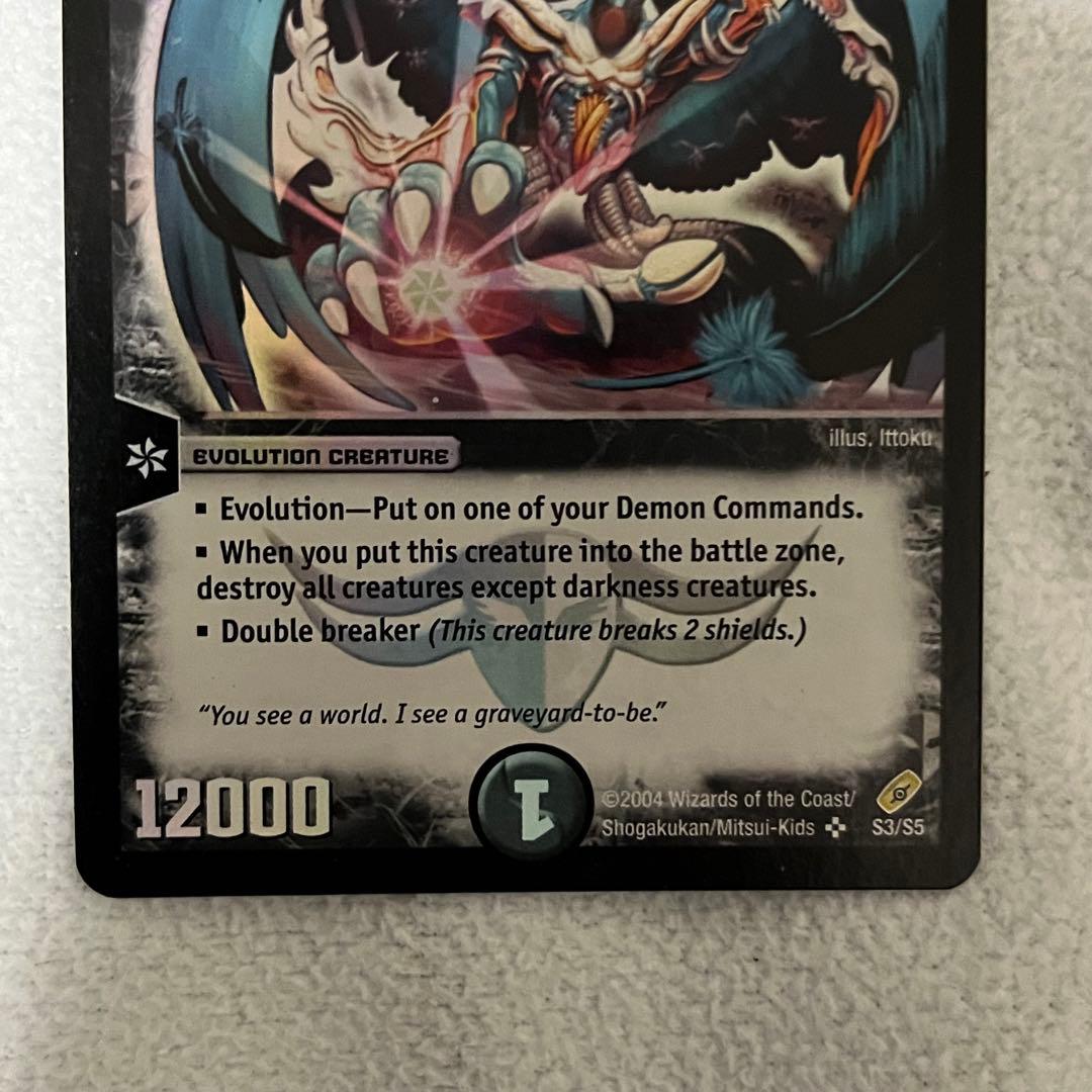 悪魔神バロム 初期 海外 外国バージョン