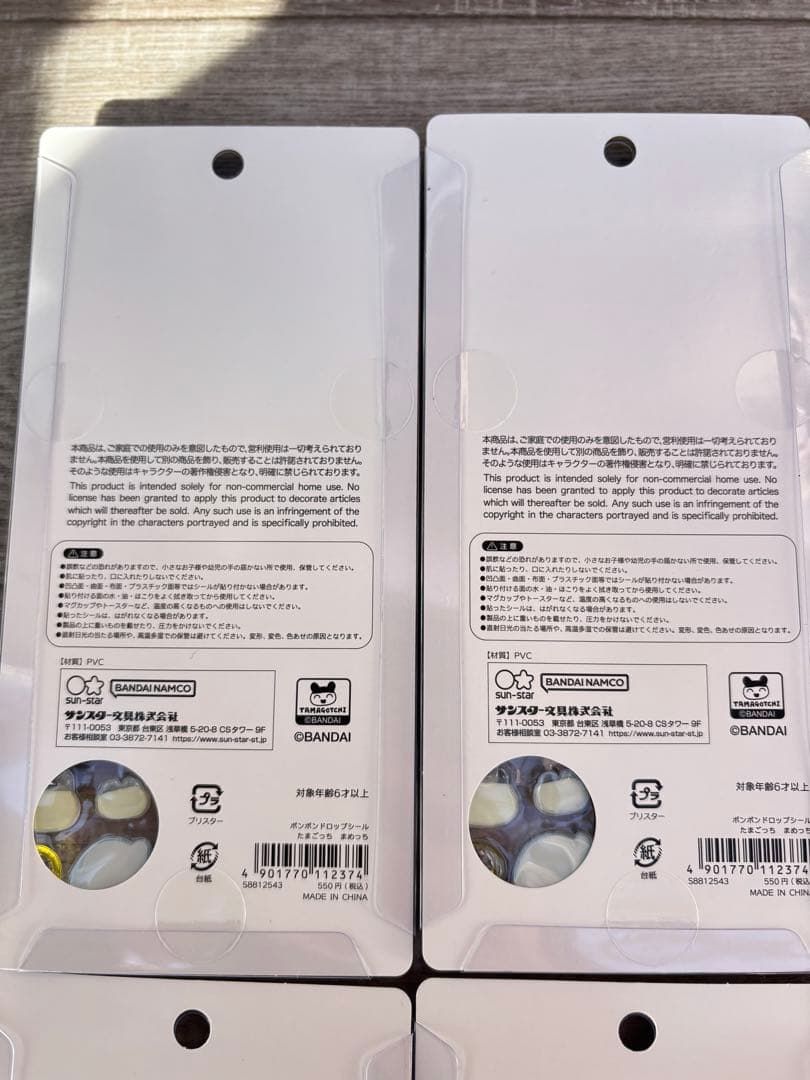 【国内正規品】たまごっち ボンボンドロップシール 4種　8枚　本日発送⭕️