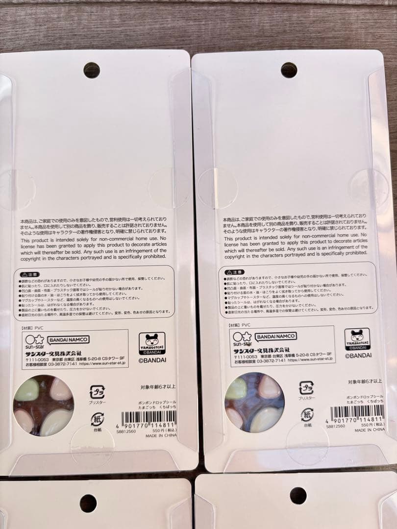 【国内正規品】たまごっち ボンボンドロップシール 4種　8枚　本日発送⭕️