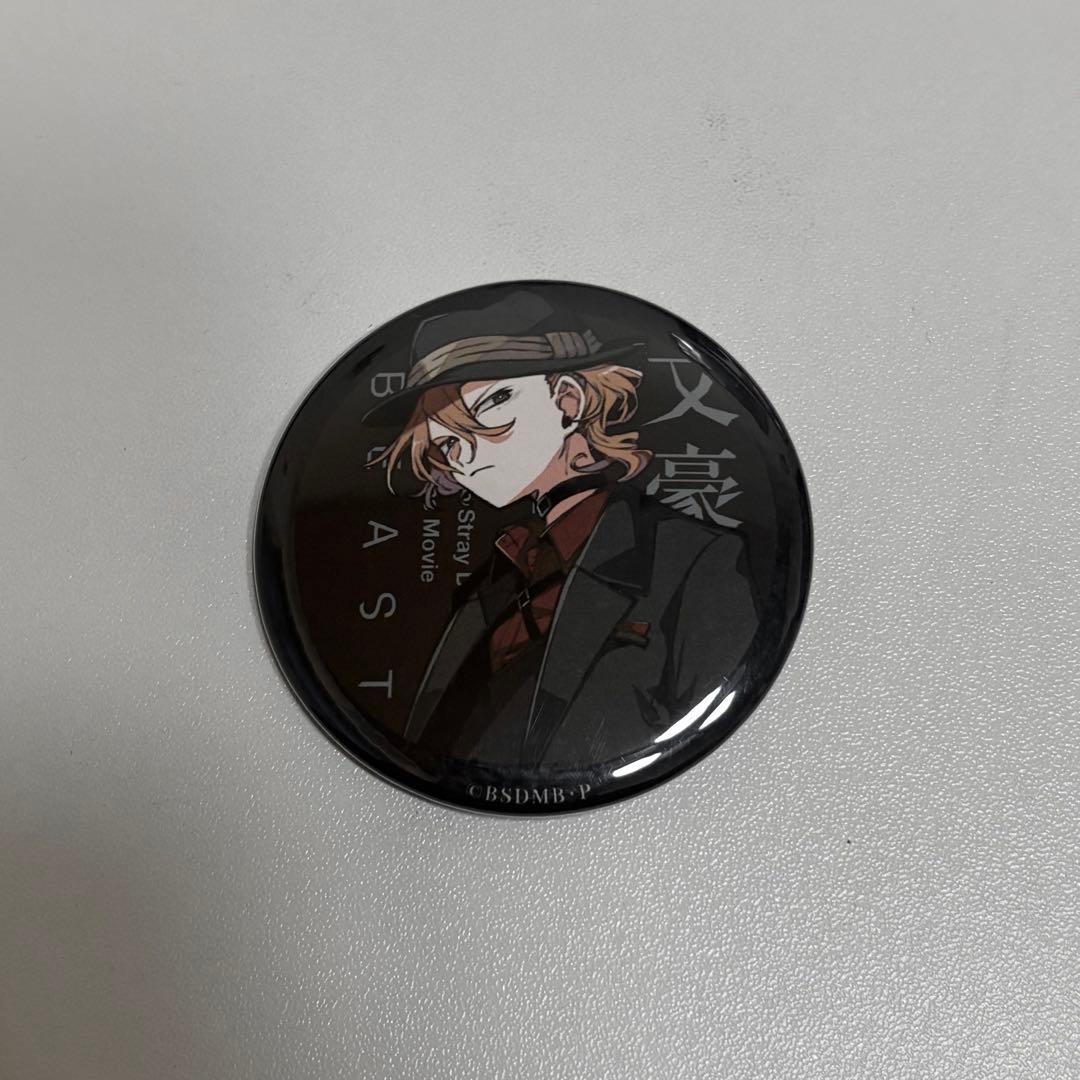 文豪ストレイドッグス 特典缶バッジ 中原中也 BEAST 映画 入場者特典