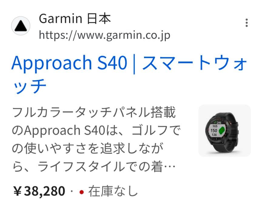 Garmin Approach S40 GPSゴルフウォッチ