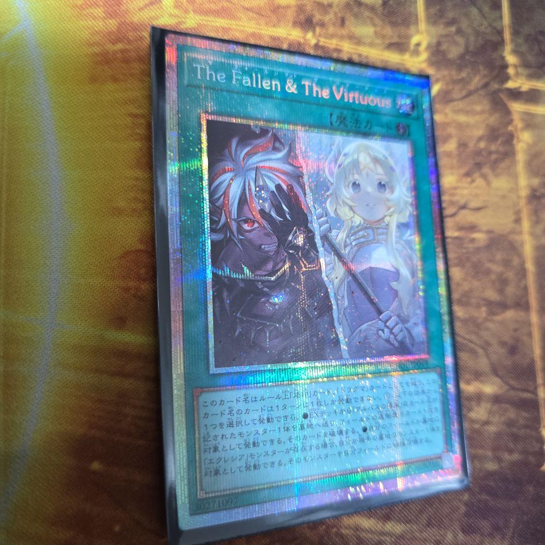 ザフォールン＆ザヴァーチャス　The Fallen＆The Vituous