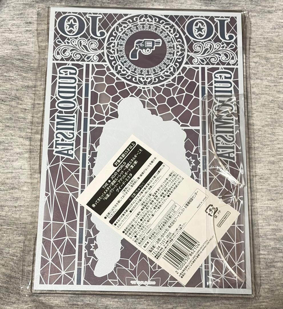 A*i様 ジョジョの奇妙な冒険 ジョジョワールド ミニゲーム A賞 アクリルボー