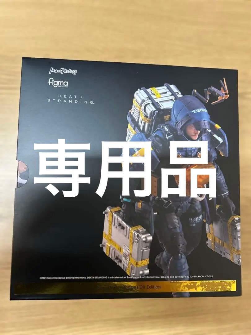 figma サム・ポーター・ブリッジズ DXエディション デス・ストランディング