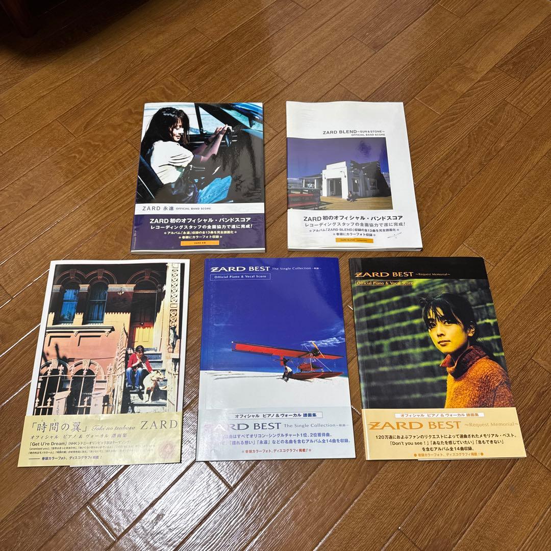 ZARD オフィシャル・バンドスコア ピアノ譜面 5冊セット