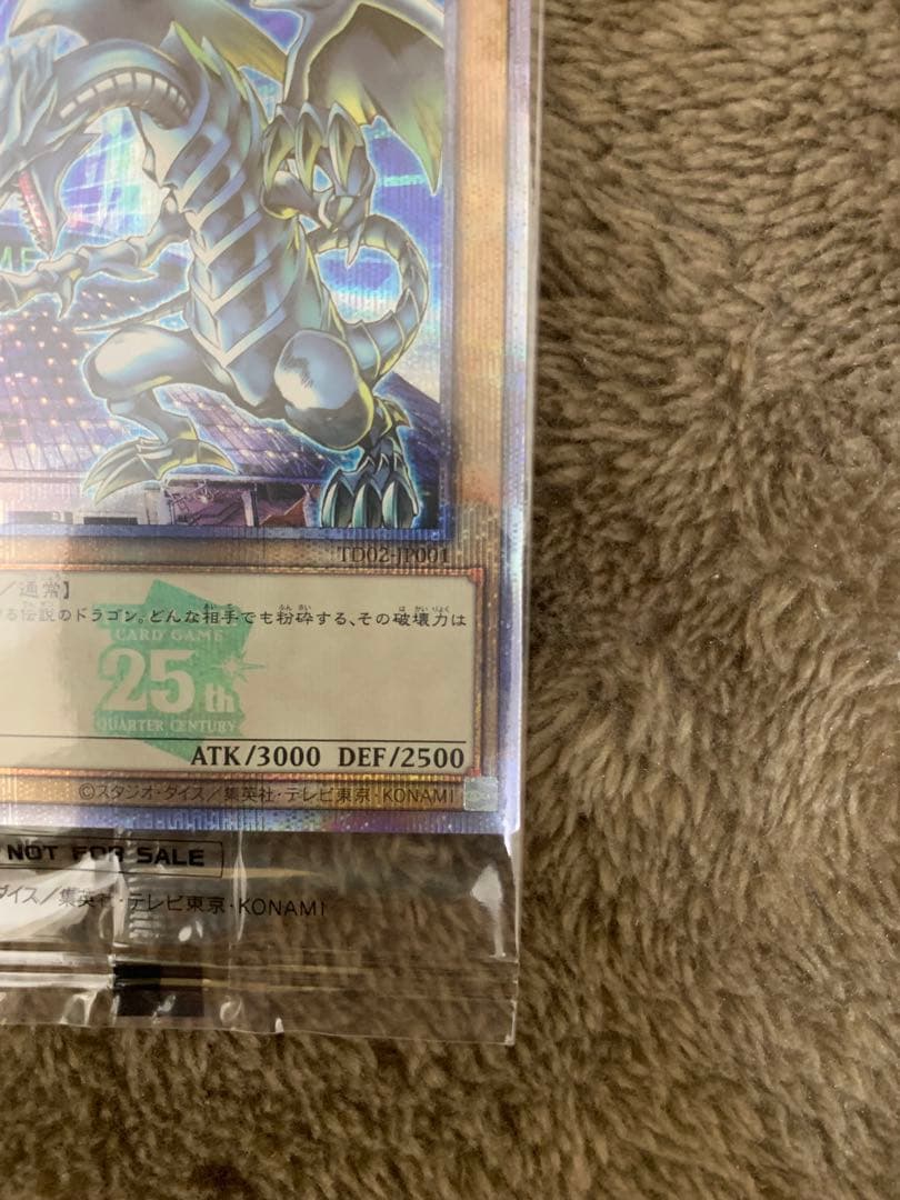 東京ドーム 遊戯王 決闘者伝説 ブルーアイズ 青眼の白龍 25th