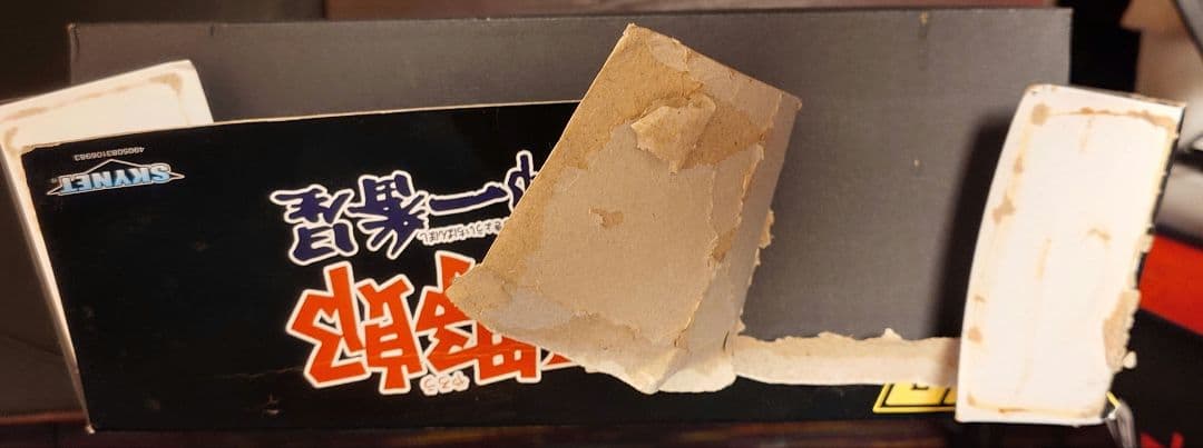 スカイネット　 1/32 RCトラック野郎 一番星 望郷一番星