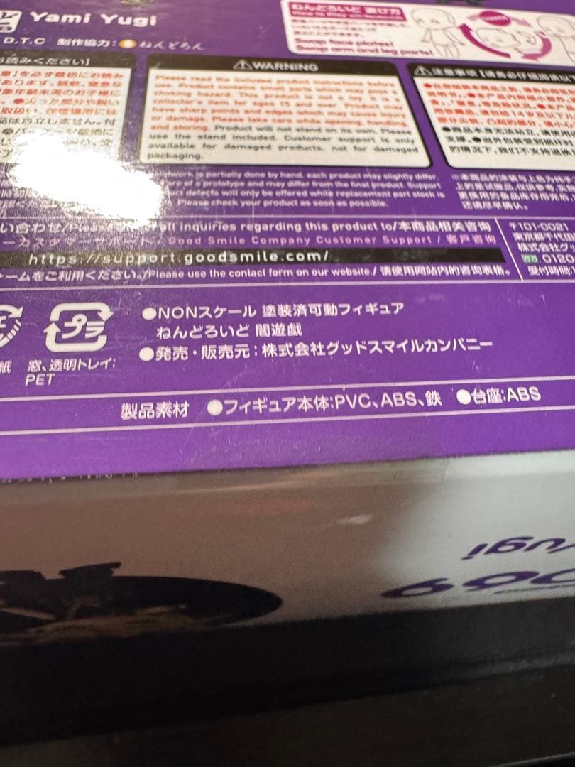 遊戯王 デュエルモンスターズ 闇遊戯 ねんどろいど フィギュア 武藤遊戯 アテム