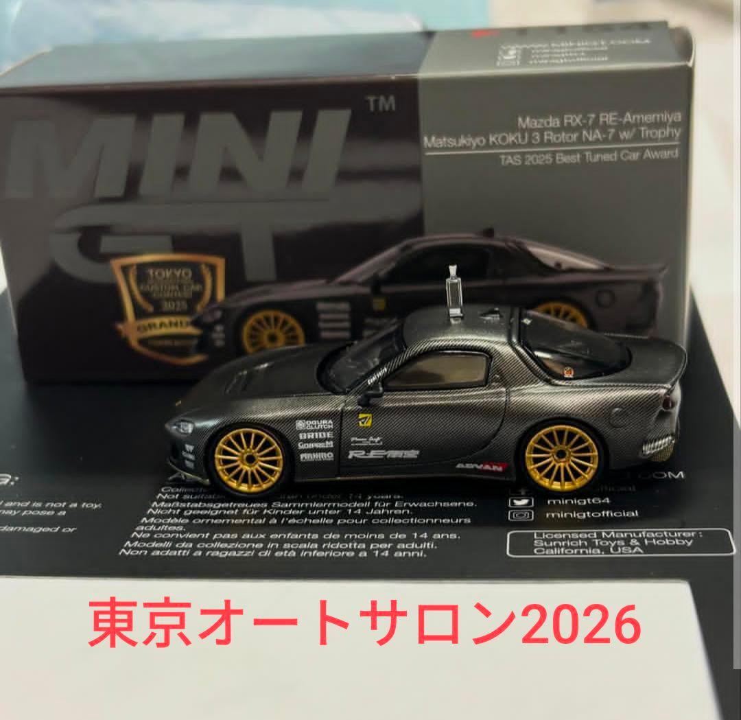 MINI GT Mazda RX-7 RE雨宮 TAS2026限定