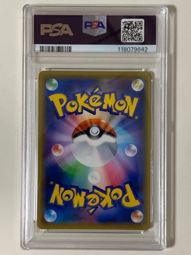 【PSA9】かんこうきゃく SR ポケモンカード さいとうなおき