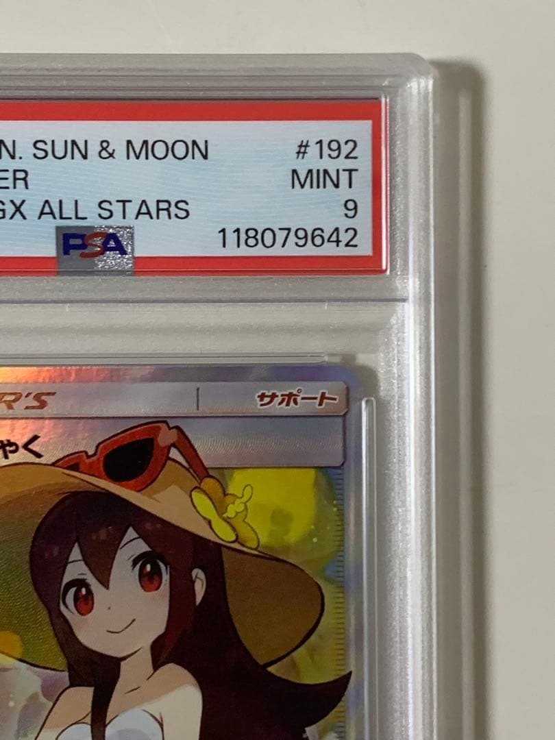 【PSA9】かんこうきゃく SR ポケモンカード さいとうなおき